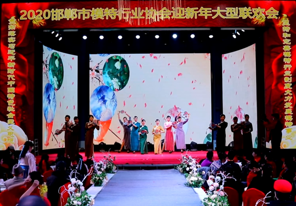 邯郸市模特行业协会2020“筑梦远航 赢在未来”迎新年大型联欢会  传世雅韵模特队演出视频